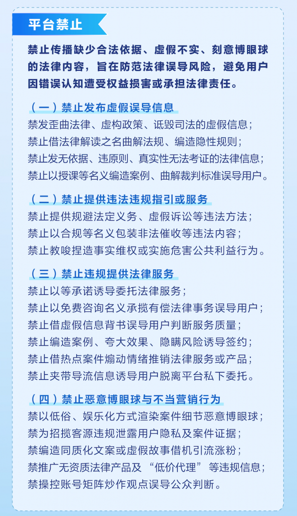 法律履行如何纪律？抖音出台行业契约严禁坏心博眼球等步履